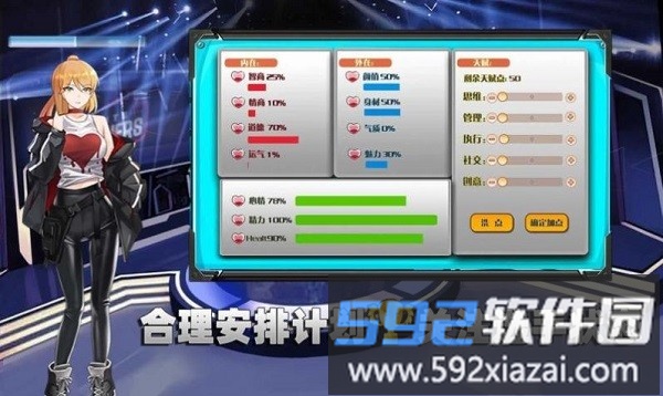 电竞少女经营游戏截图3