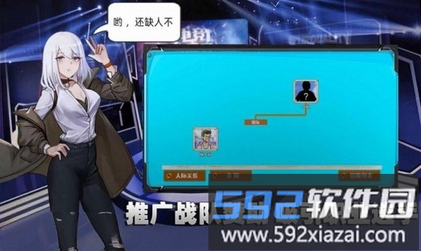 电竞少女经营游戏截图4