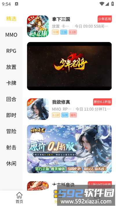 17趣玩游戏盒子截图1