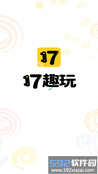 17趣玩游戏盒子截图4