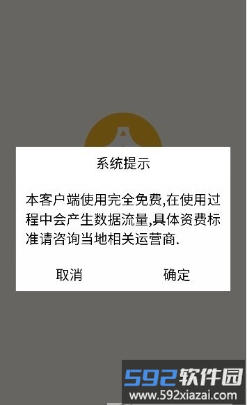 咕咕游戏中心软件截图3