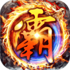 185金牛合击传奇手机版(暂未上线) 