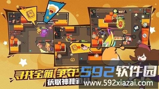 欢乐大冒险截图1