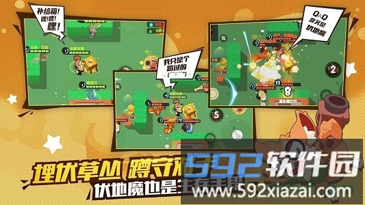 欢乐大冒险截图2