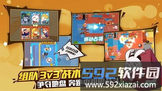 欢乐大冒险截图3