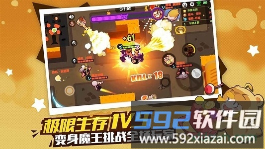 欢乐大冒险截图4