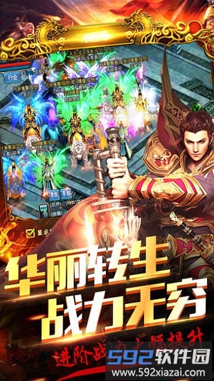 热血龙皇官方版游戏下载