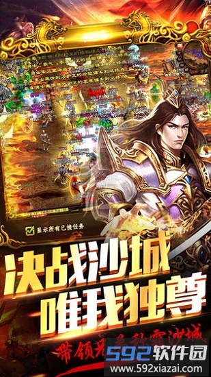 热血龙皇游戏截图1