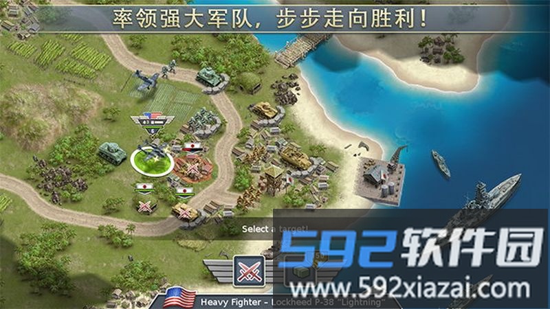 1942太平洋前线去广告版截图3