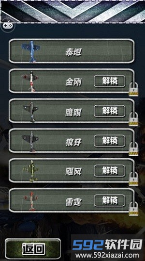 1942秘密任务游戏截图3