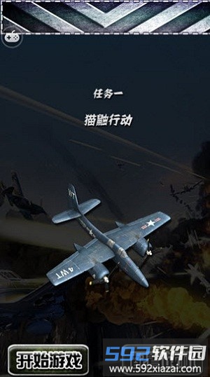 1942秘密任务游戏截图4