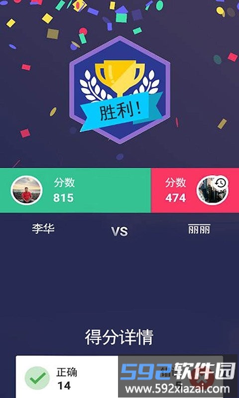 我的数学大赛游戏截图1