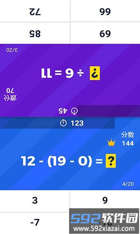 我的数学大赛游戏截图3