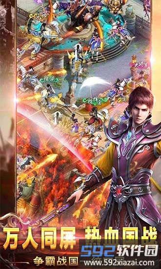 开天一刀沙城最新版截图1