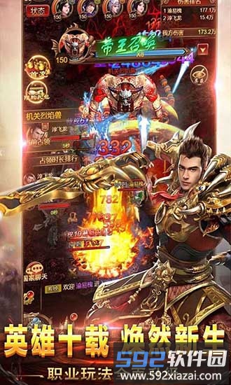 开天一刀沙城最新版截图2