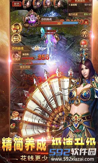 开天一刀沙城最新版截图3