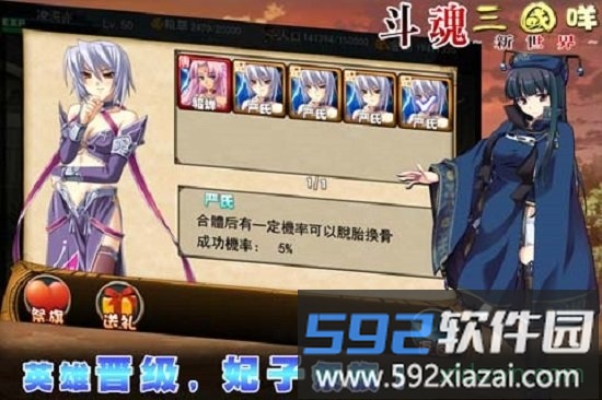 斗魂三国咩截图1