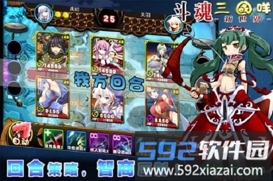 斗魂三国咩截图4