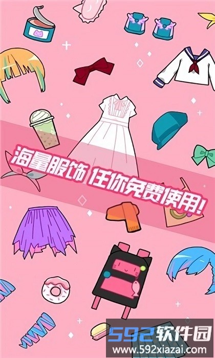 可爱头像表情制作手游截图1