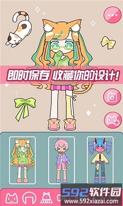 可爱头像表情制作手游截图2