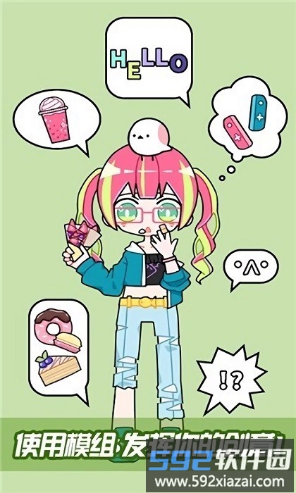 可爱头像表情制作手游截图4