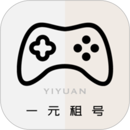 1元租号平台软件(改名省钱租号)