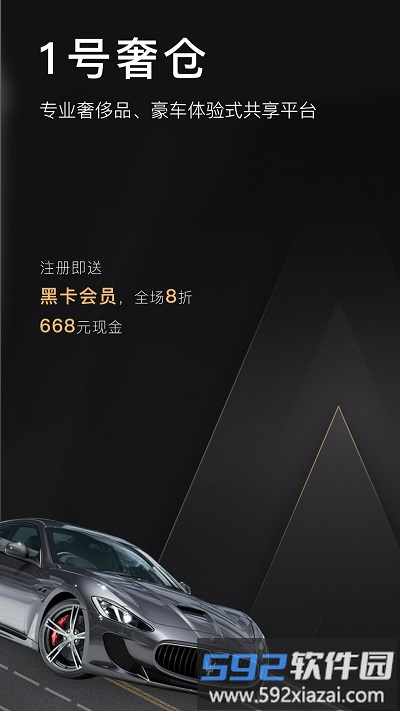 1号奢仓app截图1