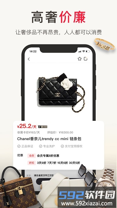 1号奢仓app截图2