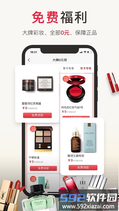 1号奢仓app截图3