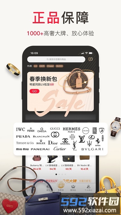 1号奢仓app截图4