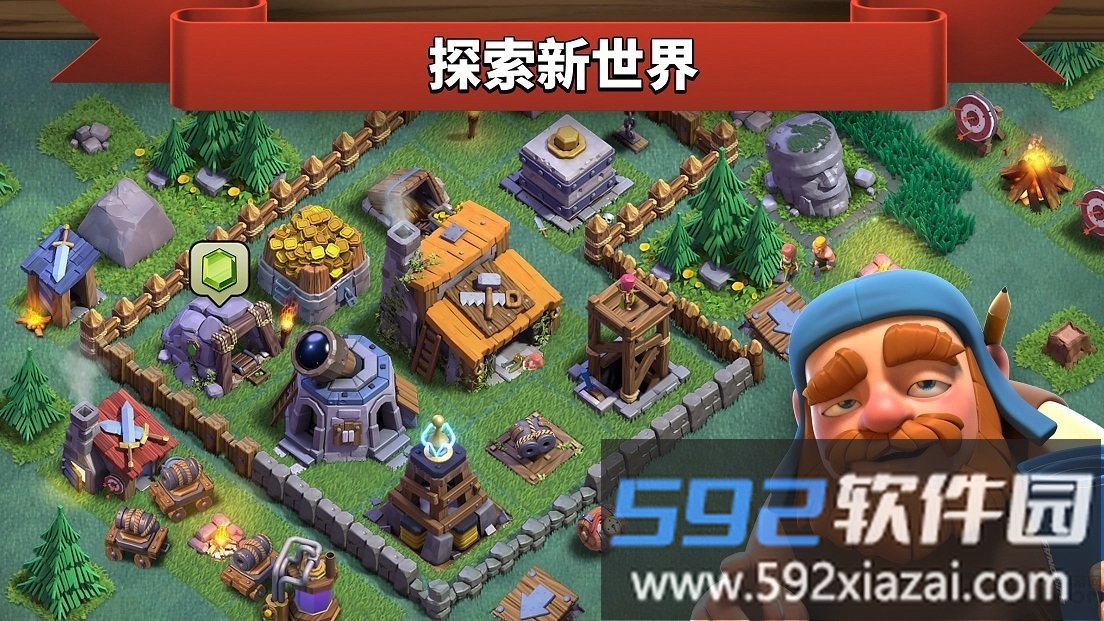 1号玩家版本部落冲突截图1