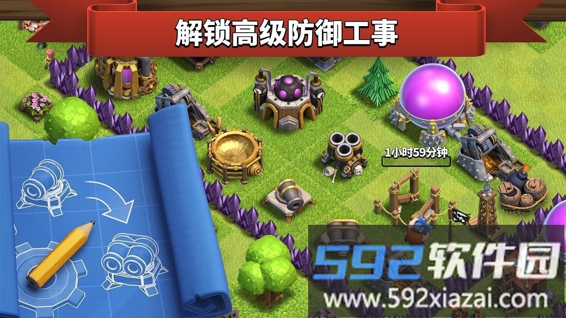 1号玩家版本部落冲突截图3