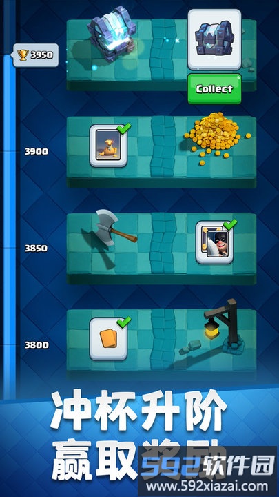 1号玩家皇室战争截图2