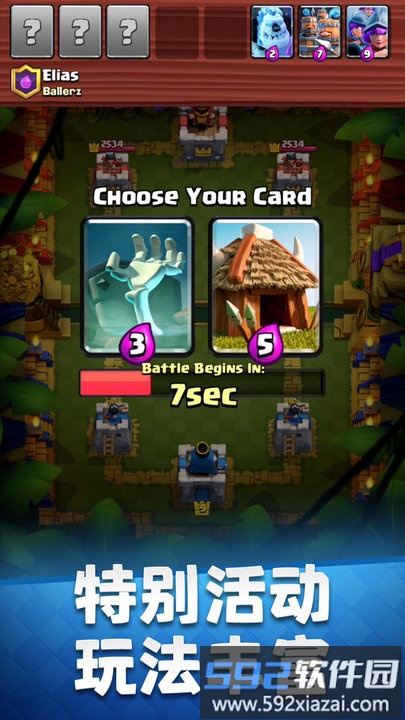 1号玩家皇室战争截图3