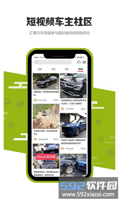 1站车官方版截图1