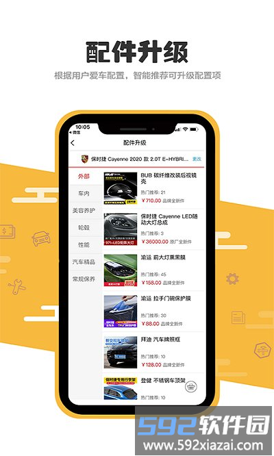 1站车官方版截图3
