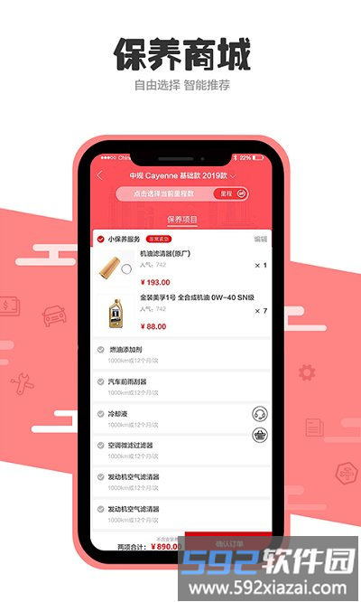 1站车官方版截图4