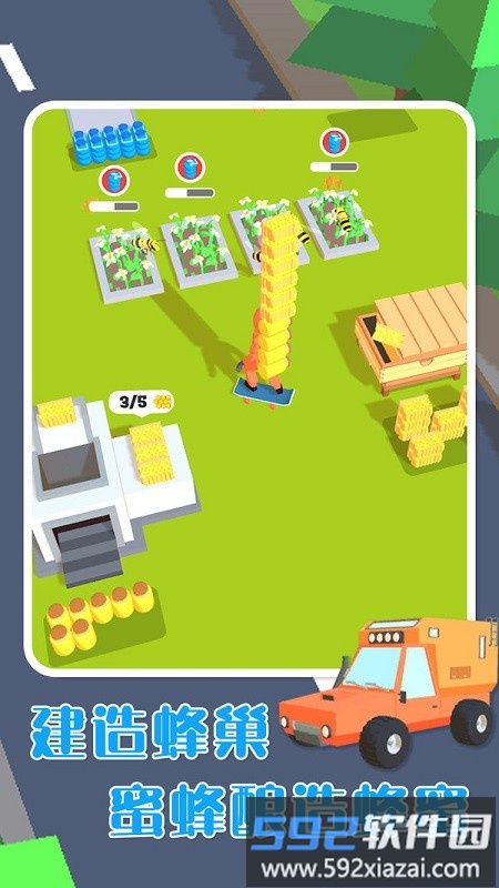 勤劳小蜜蜂手机版截图1