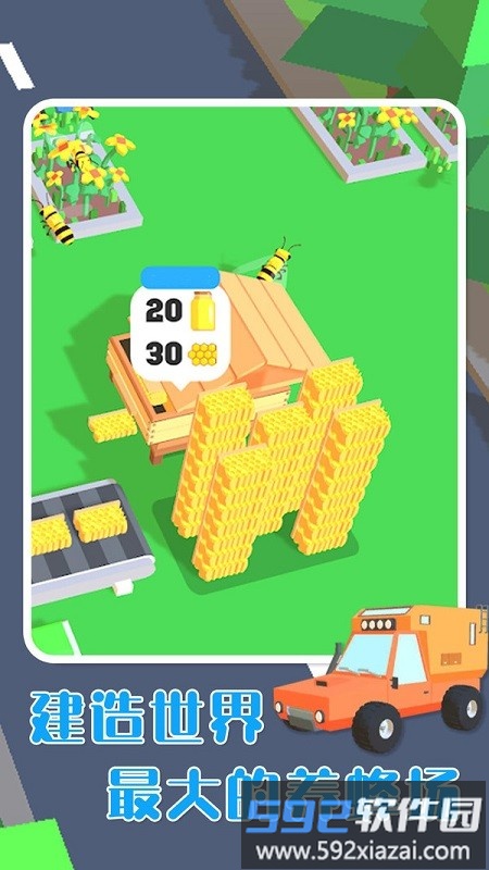勤劳小蜜蜂手机版截图2