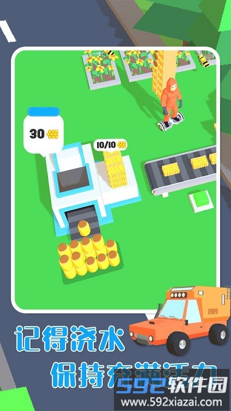 勤劳小蜜蜂手机版截图3