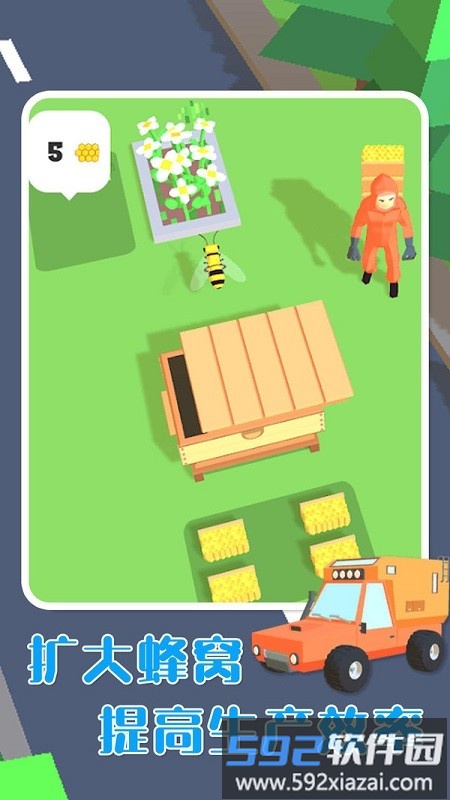 勤劳小蜜蜂手机版截图4