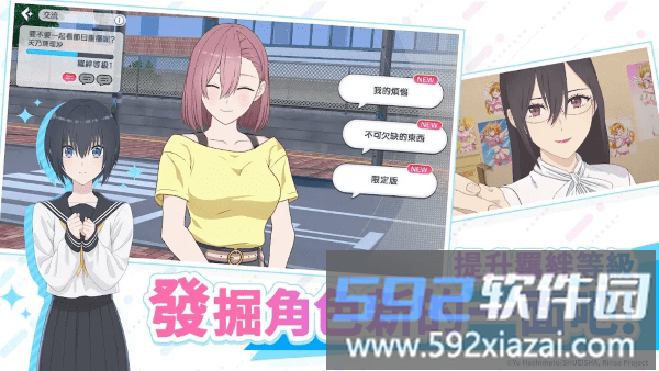 2.5次元的诱惑天使们的舞台游戏截图1