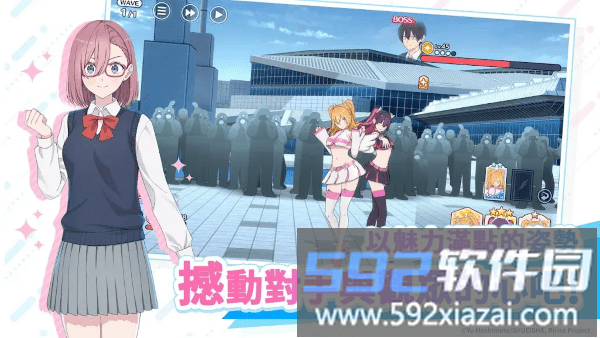 2.5次元的诱惑天使们的舞台游戏截图2