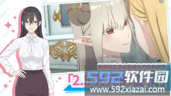 2.5次元的诱惑天使们的舞台游戏截图5