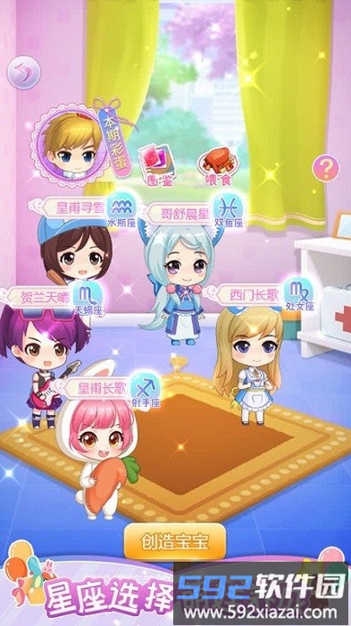 莎莎化妆间手游下载 莎莎化妆间手机版下载