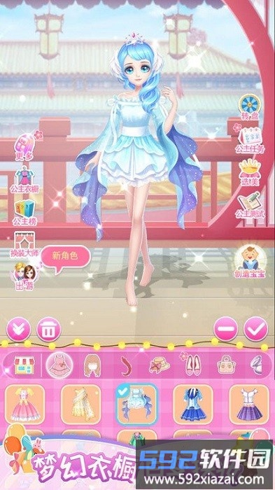 莎莎化妆间游戏截图2