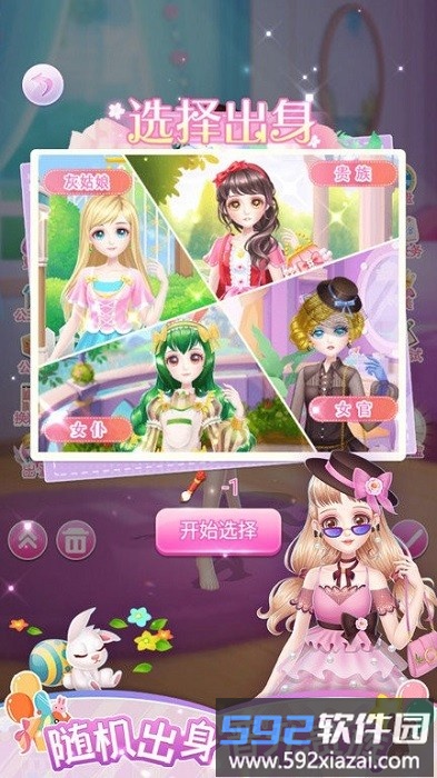 莎莎化妆间游戏截图4