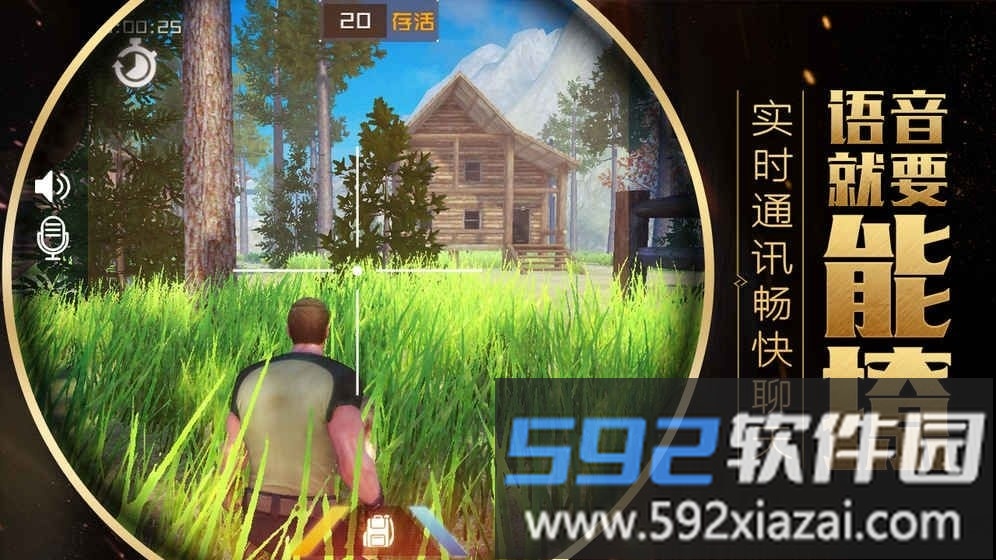 2018丛林法则绝地大逃杀截图1