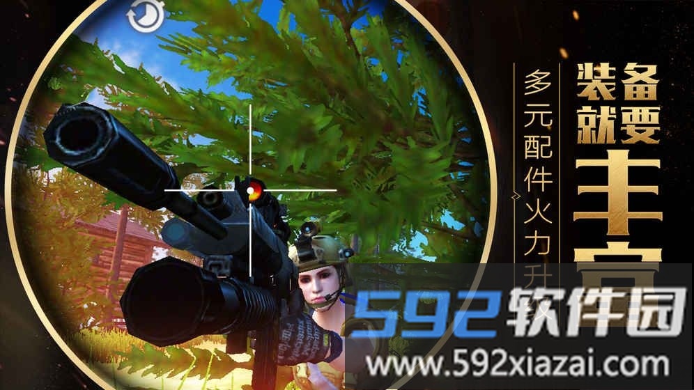 2018丛林法则绝地大逃杀截图2