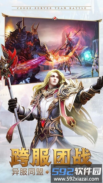 2018圣剑纪元官方版截图1